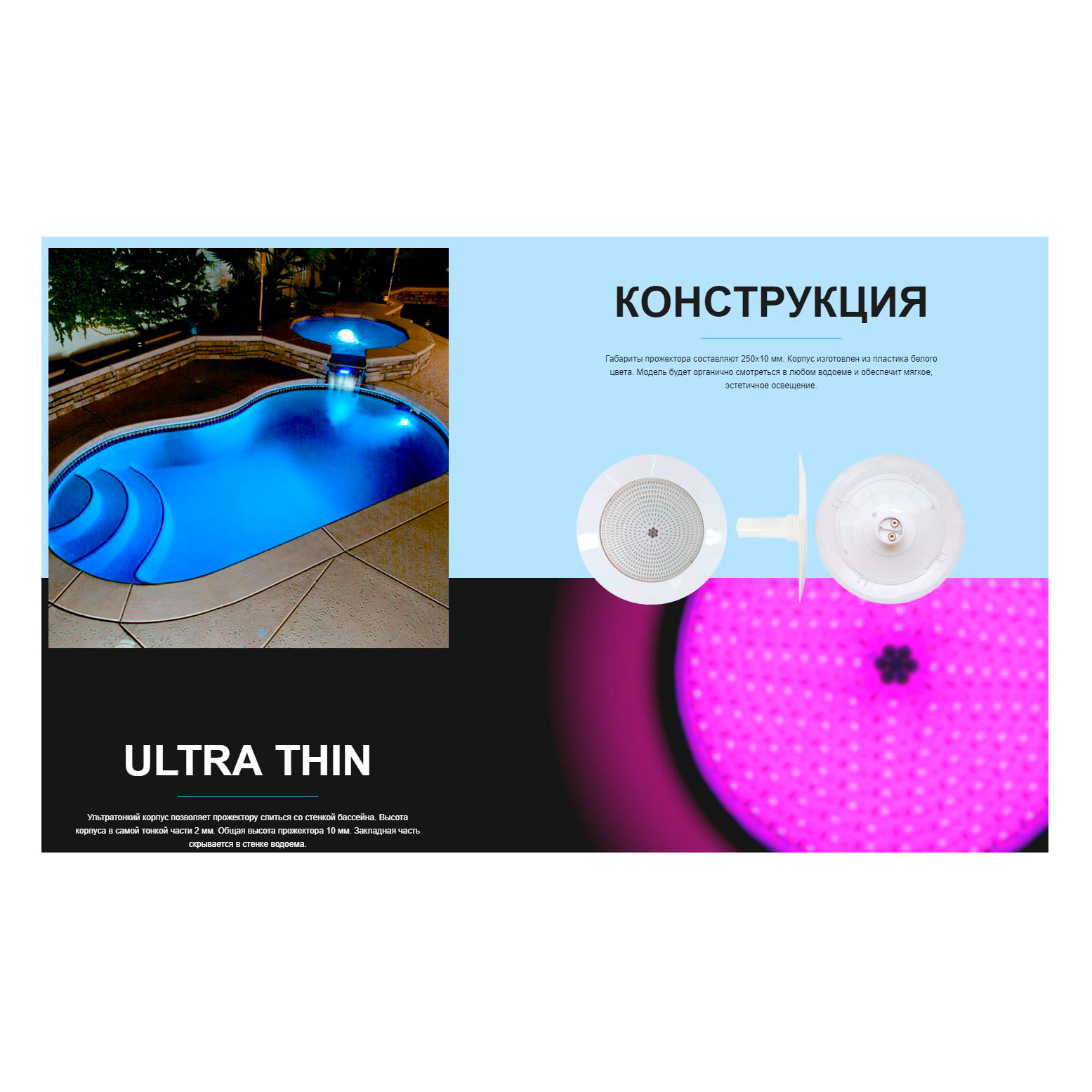 Светильник Aquaviva LED029 пласт. 33 Вт (универсал) RGB