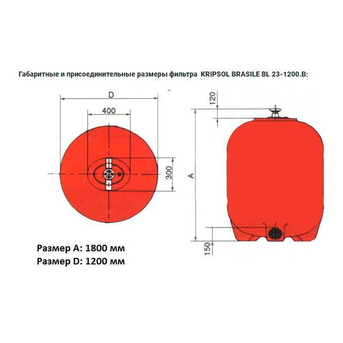 Фильтр песочный Kripsol Brasile BL 1200 мм фланец d= 75-90