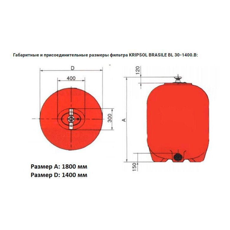 Фильтр песочный Kripsol Brasile BL 1400 мм фланец d= 90-110