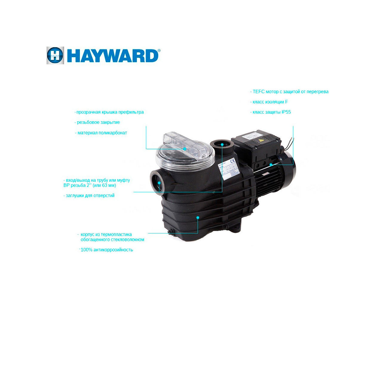 Насос с префильтром Hayward SP2520XE253E1 EP200 380В