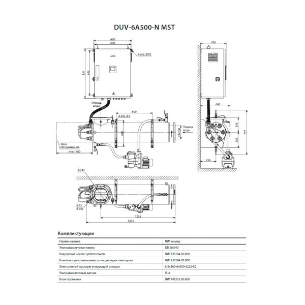 УФ-Излучатель Lit Master DUV6 500