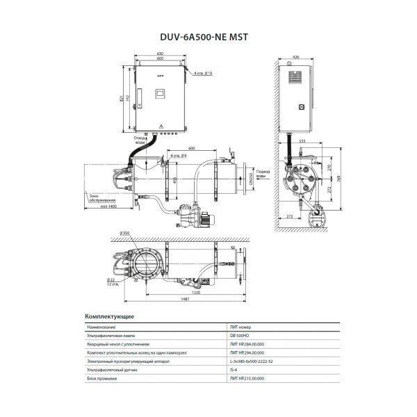 УФ-Излучатель Lit Master DUV6 500E