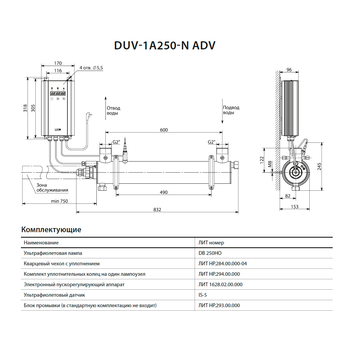 УФ-Излучатель Lit Advanced DUV 250