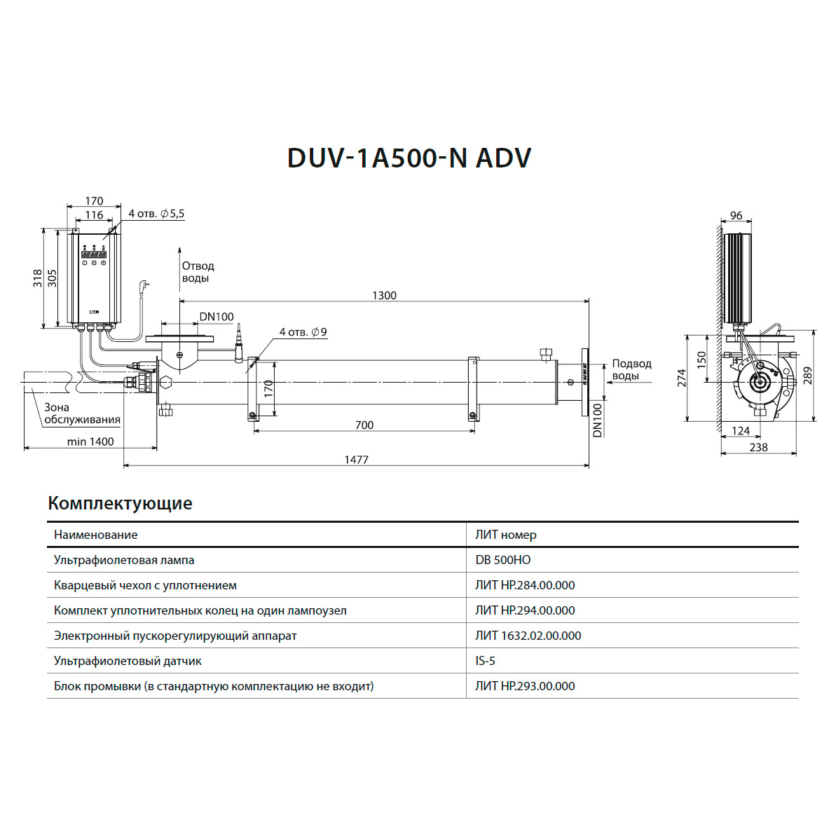 УФ-Излучатель Lit Advanced DUV 500