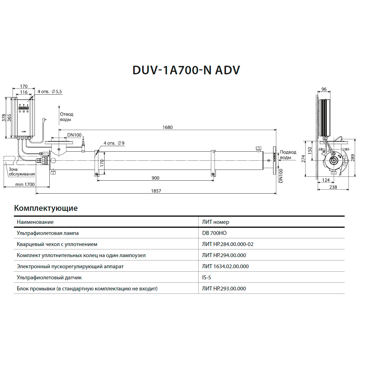 УФ-Излучатель Lit Advanced DUV 700