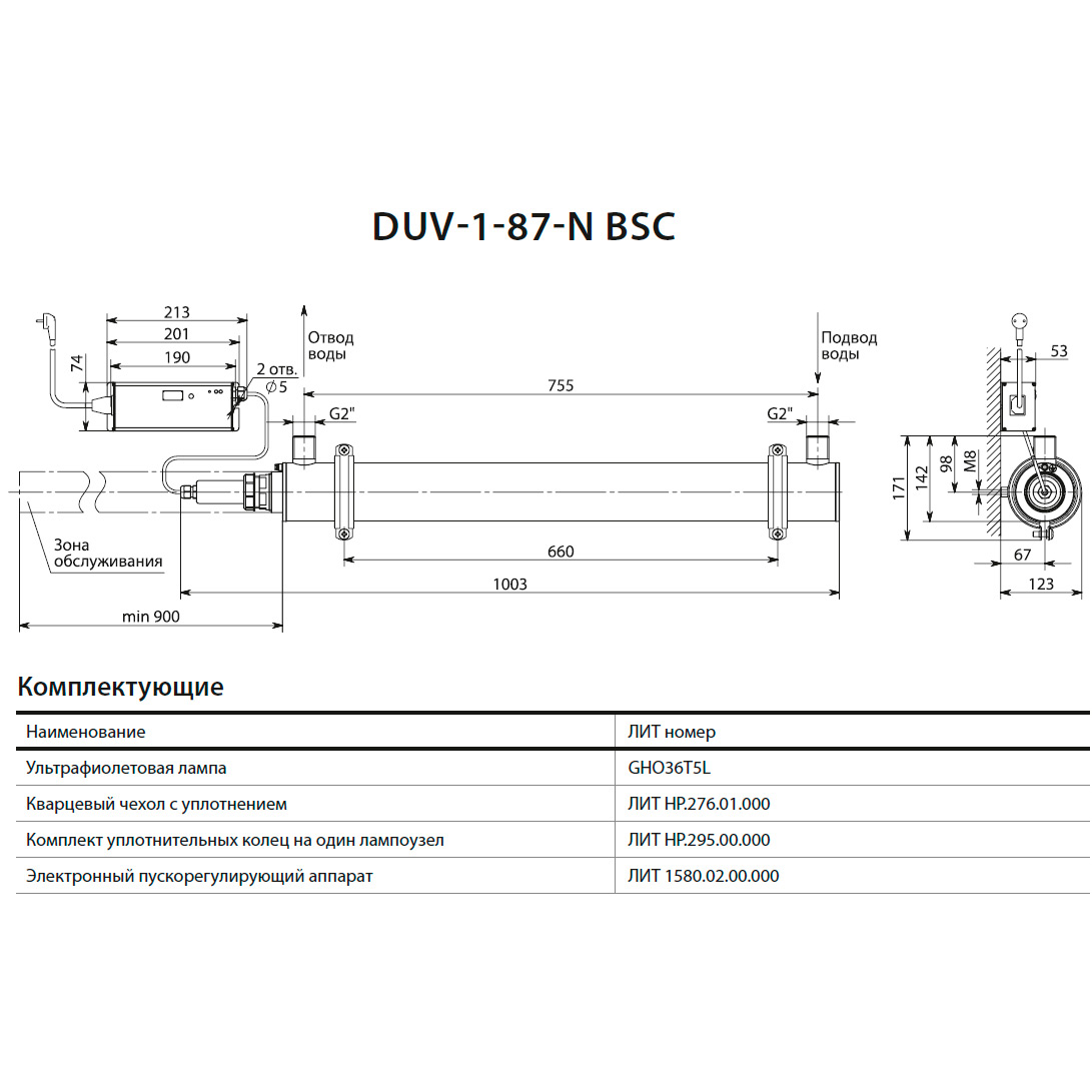 УФ-Излучатель Lit Basic DUV 87