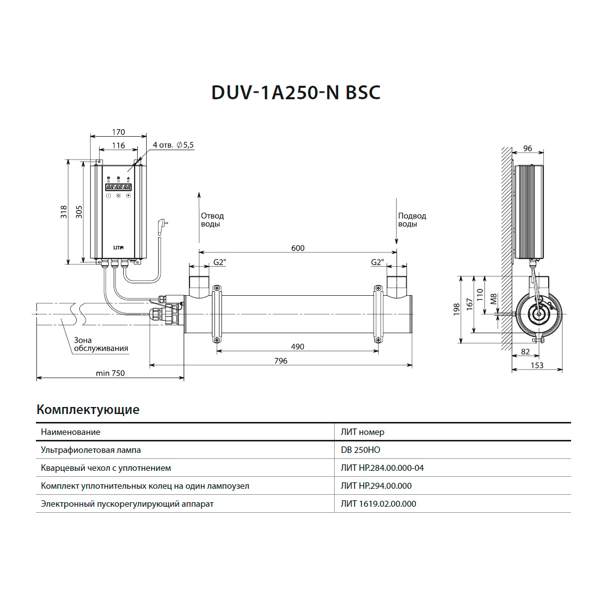 УФ-Излучатель Lit Basic DUV 250