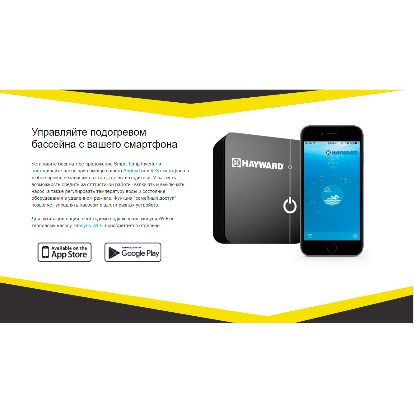 Тепловой насос Hayward Classic Powerline Inverter 18 кВт