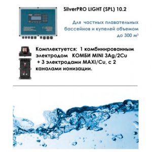 Ионизатор "Акон" SILVERPRO LIGHT 10.2 300м3