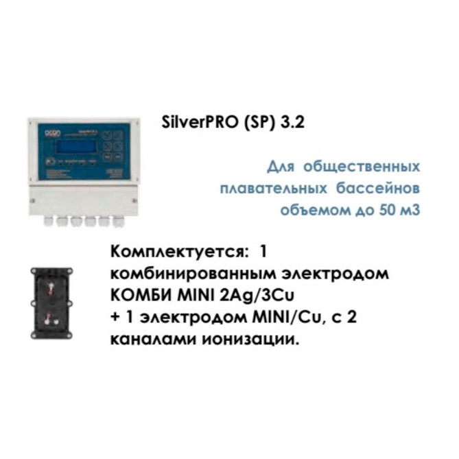 Ионизатор "Акон" SILVERPRO 3.2 50м3