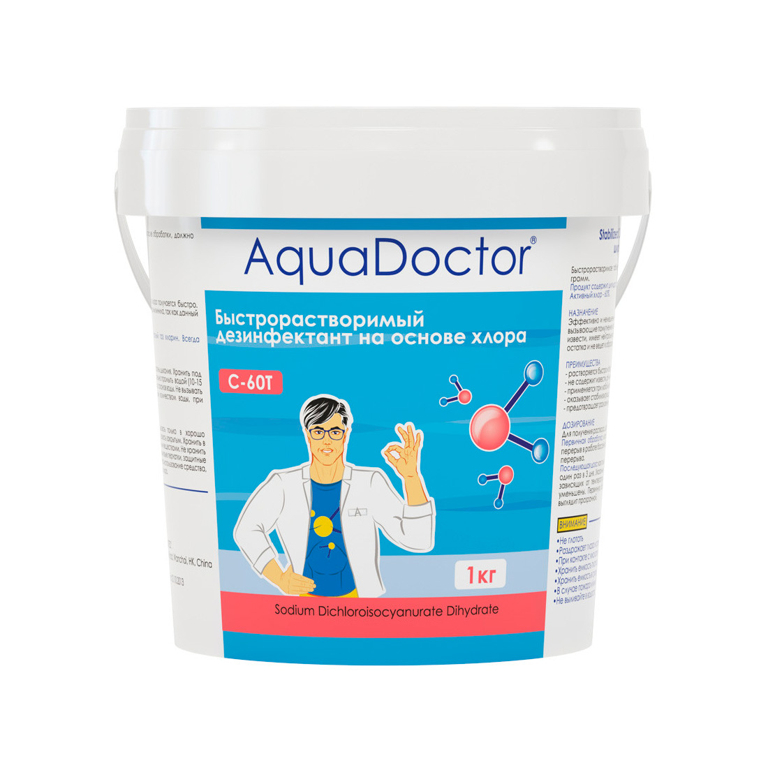 Быстрый Хлор AquaDoctor C-60T таблетки (1кг)