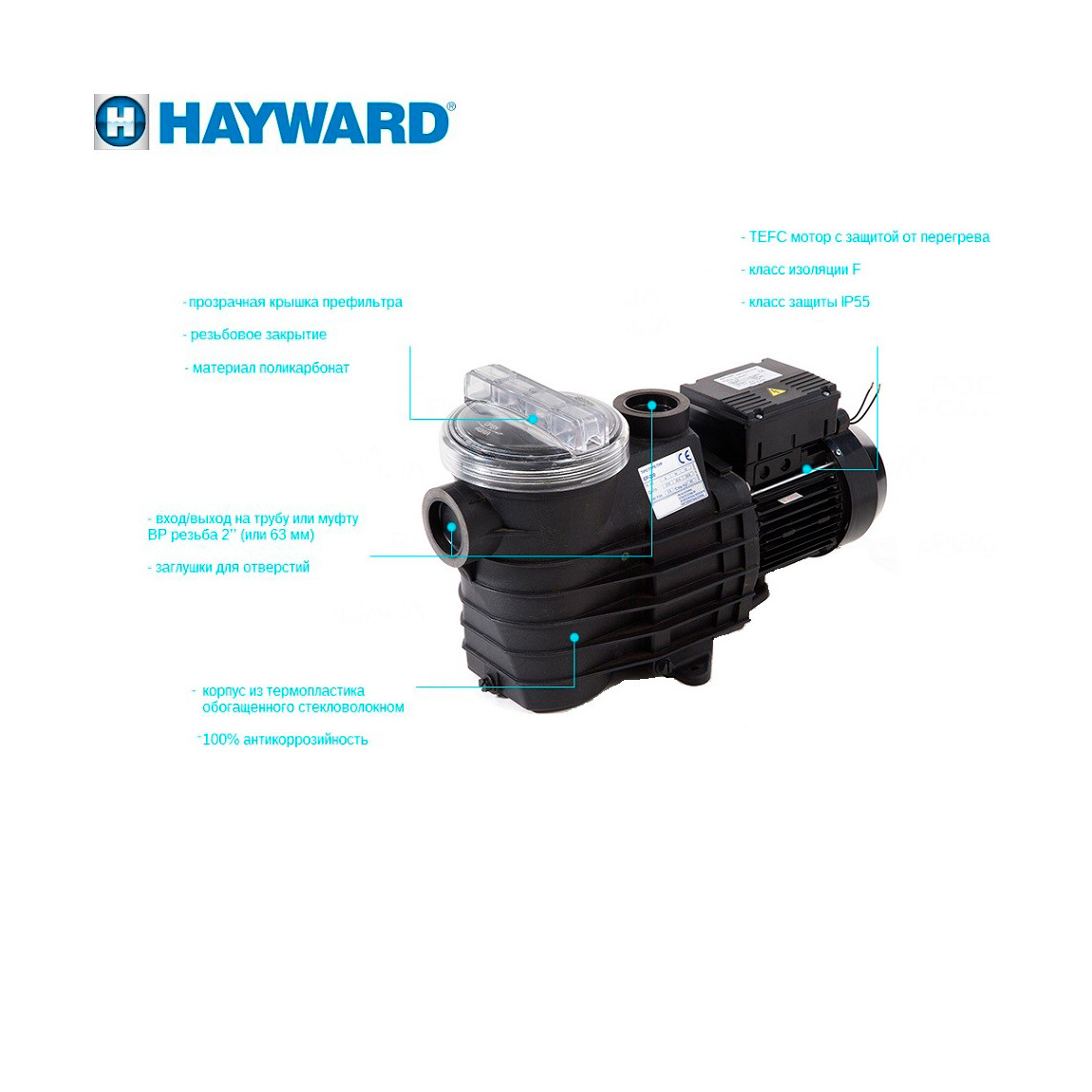 Насос с префильтром Hayward SP2515XE221 EP150 220В