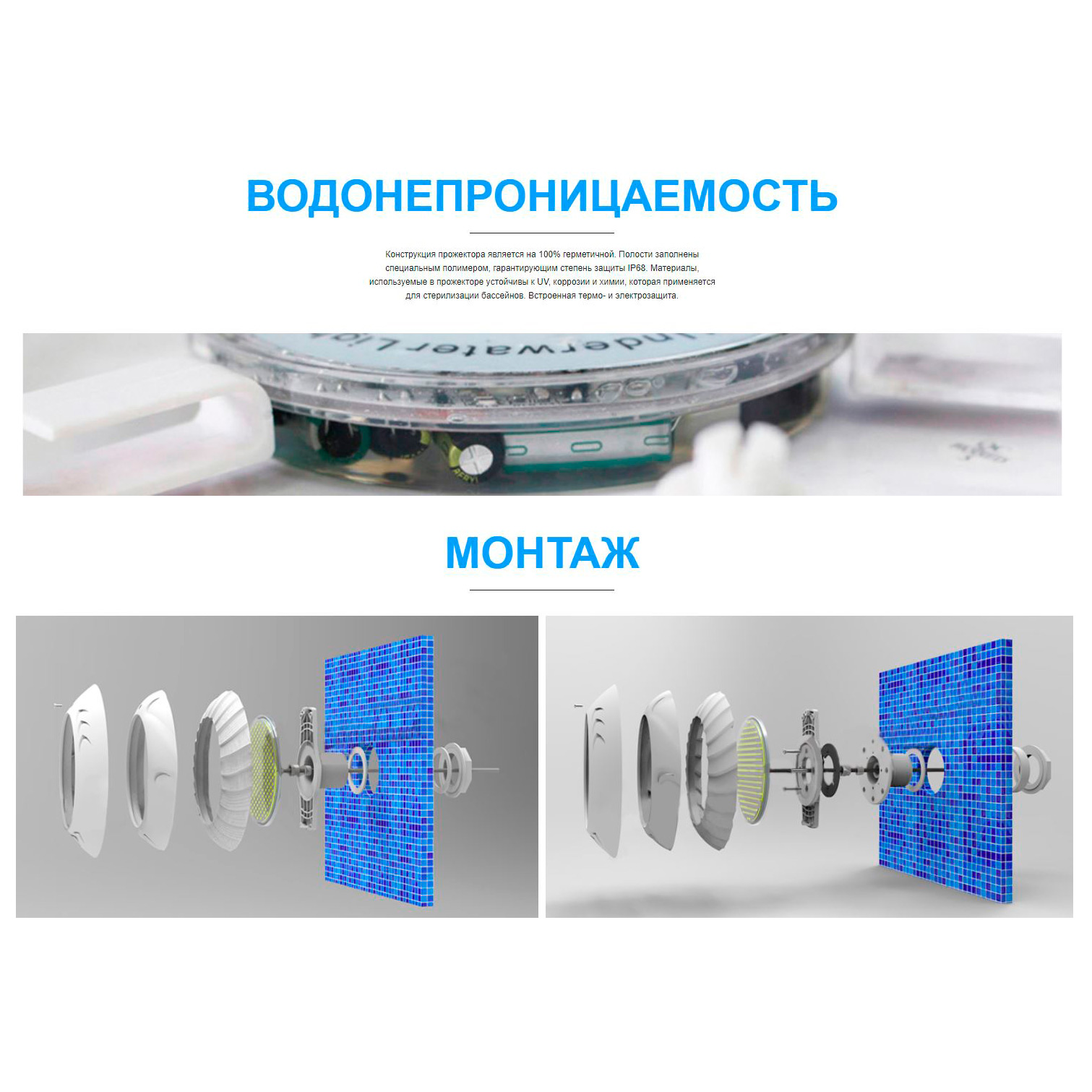 Светильник Aquaviva LED003 пласт. 33 Вт (универсал) RGB