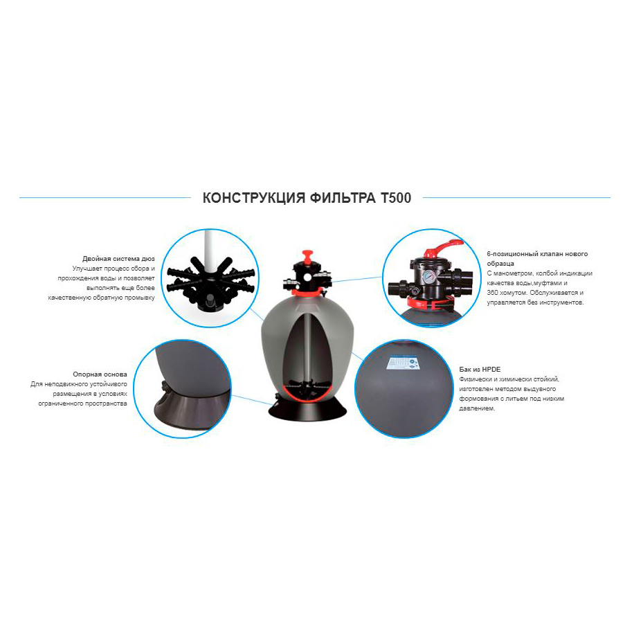 Фильтр песочный Aquaviva T500 Volumetric