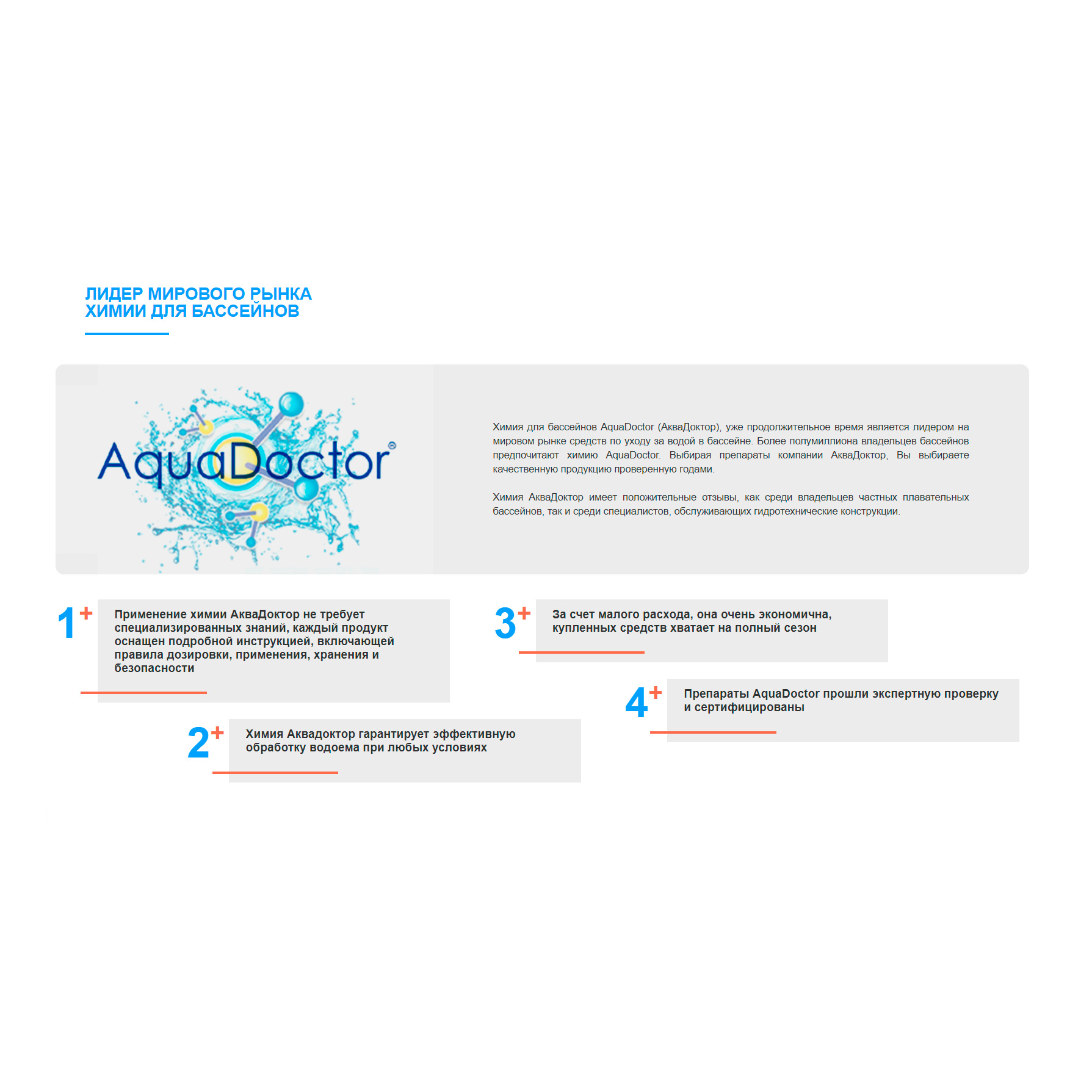 Дезинфектант AquaDoctor MC-T (1кг)