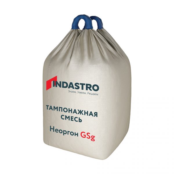 Тампонажная смесь Индастро Неоргон Gsg 2,5