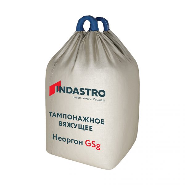 Тампонажное вяжущее Индастро Неоргон GSg
