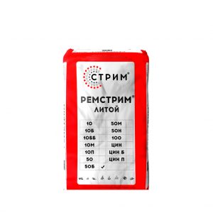 РЕМСТРИМ-50Б