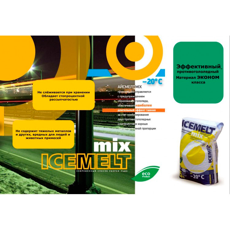 Противогололедный реагент ICEMELT Mix, 25 кг