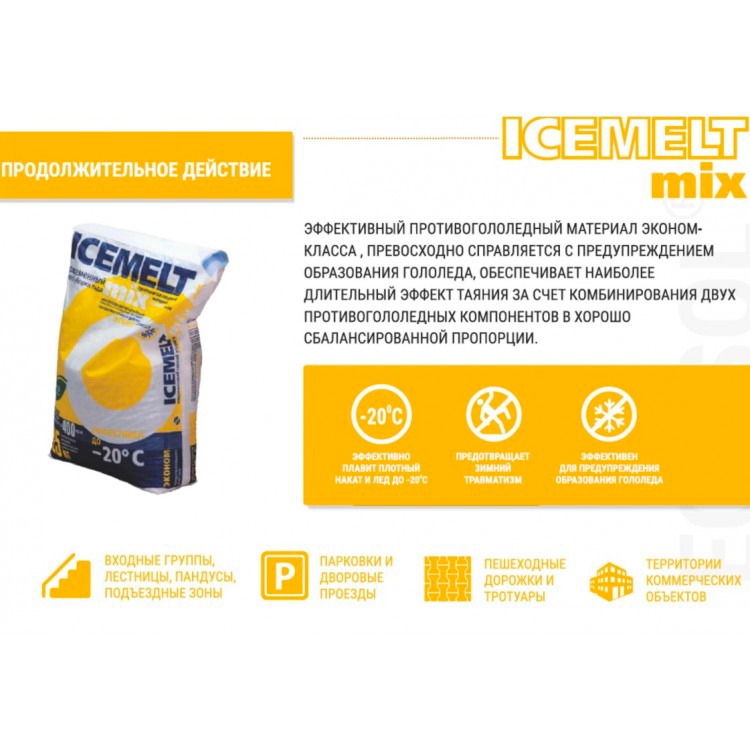 Противогололедный реагент ICEMELT Mix, 1000 кг