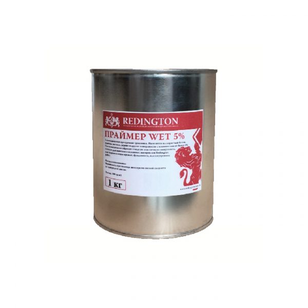 1К Полиуретановый праймер грунт Redington WET 5% (1кг)