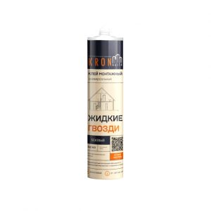 Клей монтажный KronBuild (жидкие гвозди)