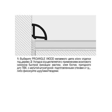Плинтус пластиковый из вспененного ПВХ PROANGLE WOOD PGAW 15