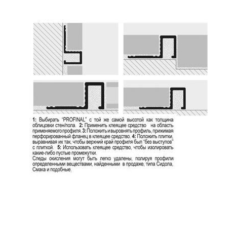 Профиль из хромированной латуни PROFINAL PRFOC 08