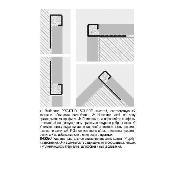 Универсальный профиль из алюминия PROJOLLY SQUARE PJQSAT 045