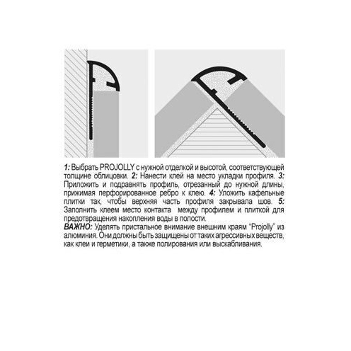 Универсальный профиль из алюминия PROJOLLY PJBT 10