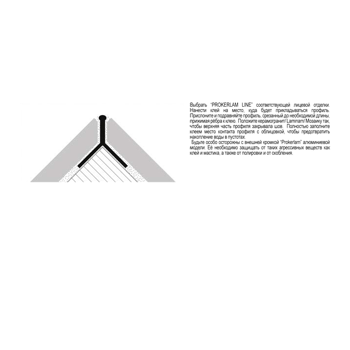 Раскладка для плитки из алюминия PROKERLAM LINE PKLLBC 10