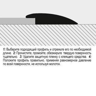 Порожек из анодированного алюминия PROLINOLEUM PLUAO 16A