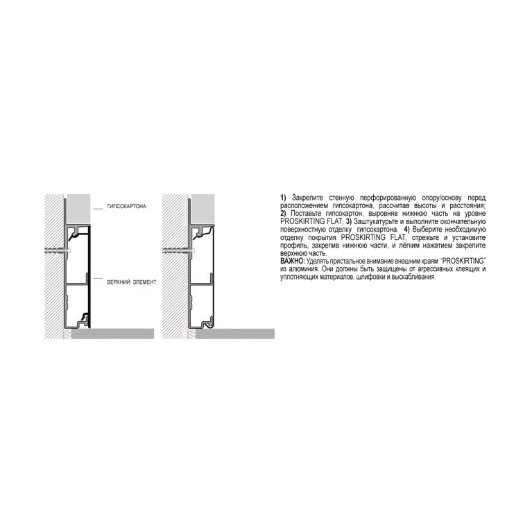 Плинтус из анодированного алюминия PROSKIRTING FLAT PKFLAA 60