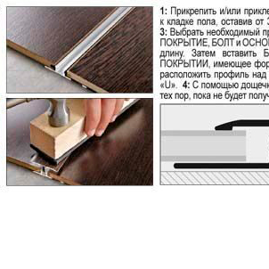 Порог ламинированный с базой SOL 40 P PISPC 4011