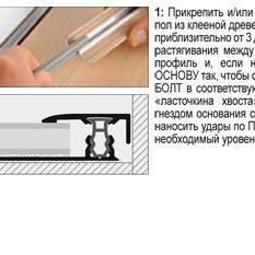 Окантовочный профиль из алюминия с базой TERMINAL PIN PINTPC 19