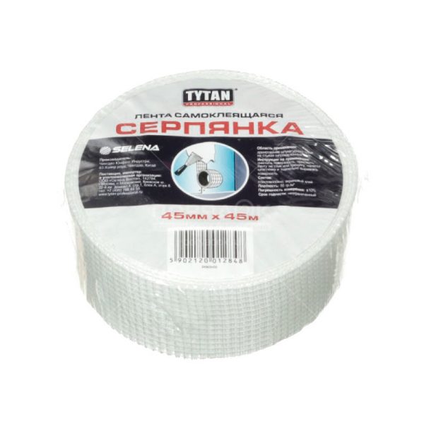 serpyanka