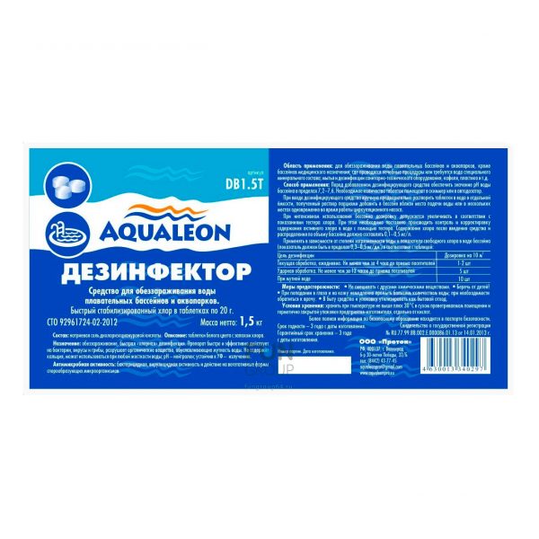 Дезинфектор БСХ (быстрый стаб. хлор в таблетках 20 г) 1.5 кг