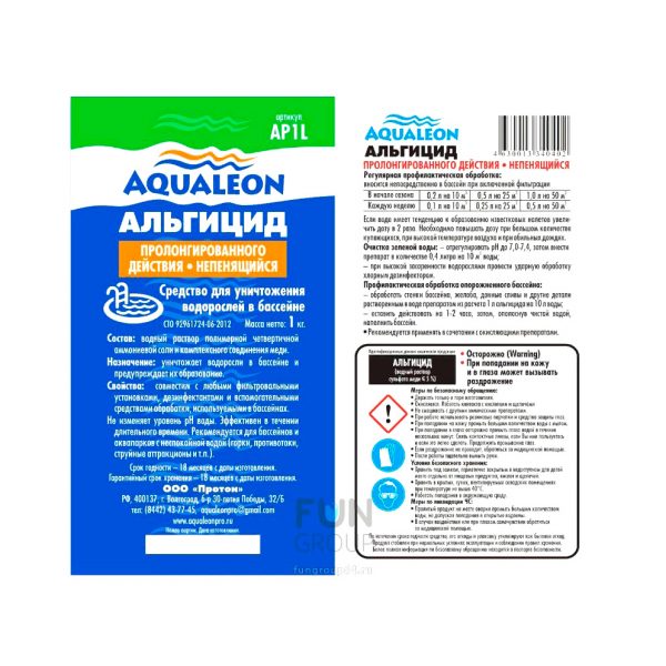 Альгицид пролонгированного действия Aqualeon 1кг