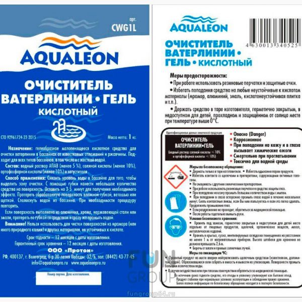 Очиститель ватерлинии ГЕЛЬ Aqualeon 1кг