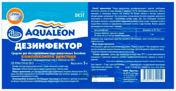 Дезинфектор МСХ КД (медленный стаб. хлор в таблетках 200 г) 3в1. 5кг