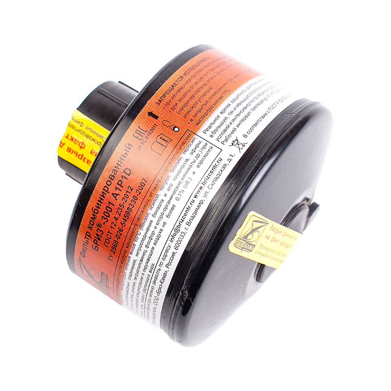 Фильтр противогазовый "Бриз - 3001" A1Р1D