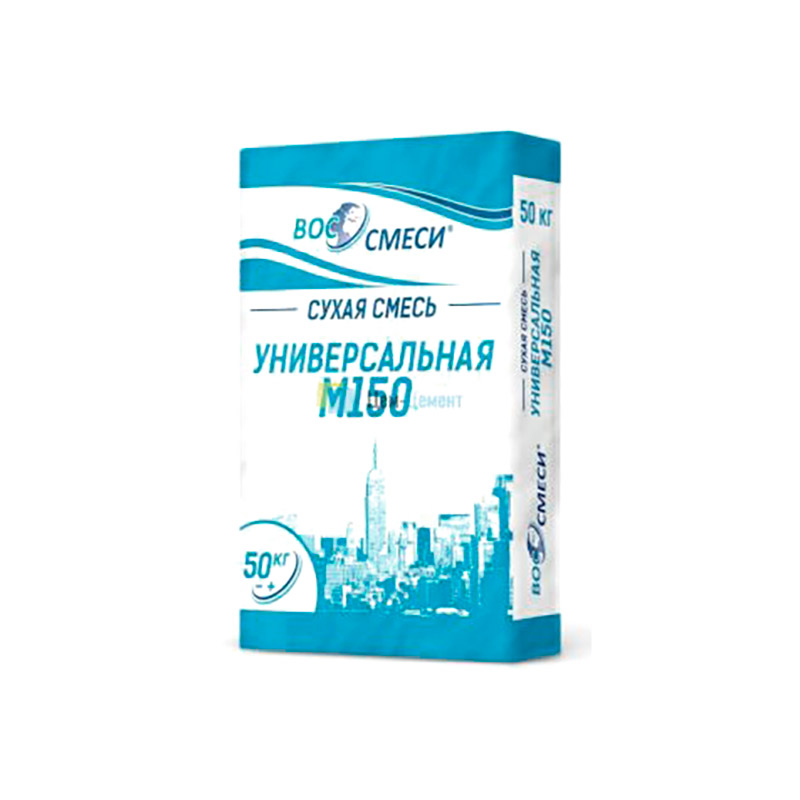 Сухая смесь М150 универсальная ВОС СМЕСИ