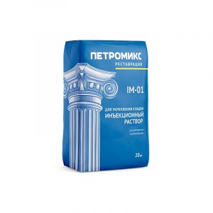 Инъекционный раствор для укрепления кладки IM-01 Петромикс