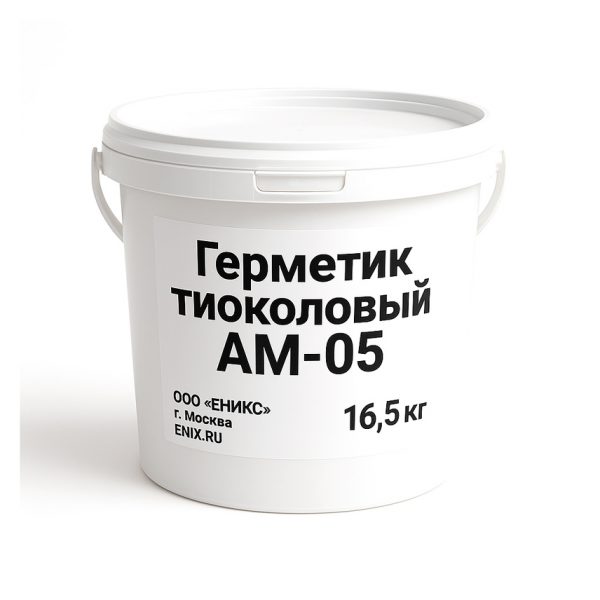 АМ05165