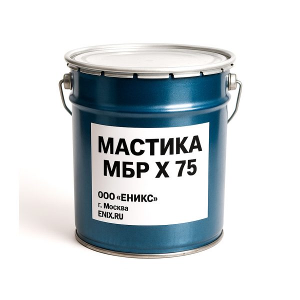 МБРХ75