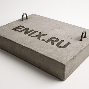 Дорожные плиты