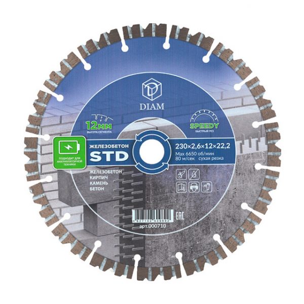 Сегментный алмазный круг 230 мм DIAM ЖЕЛЕЗОБЕТОН STD 000710