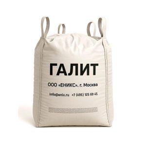 Галит
